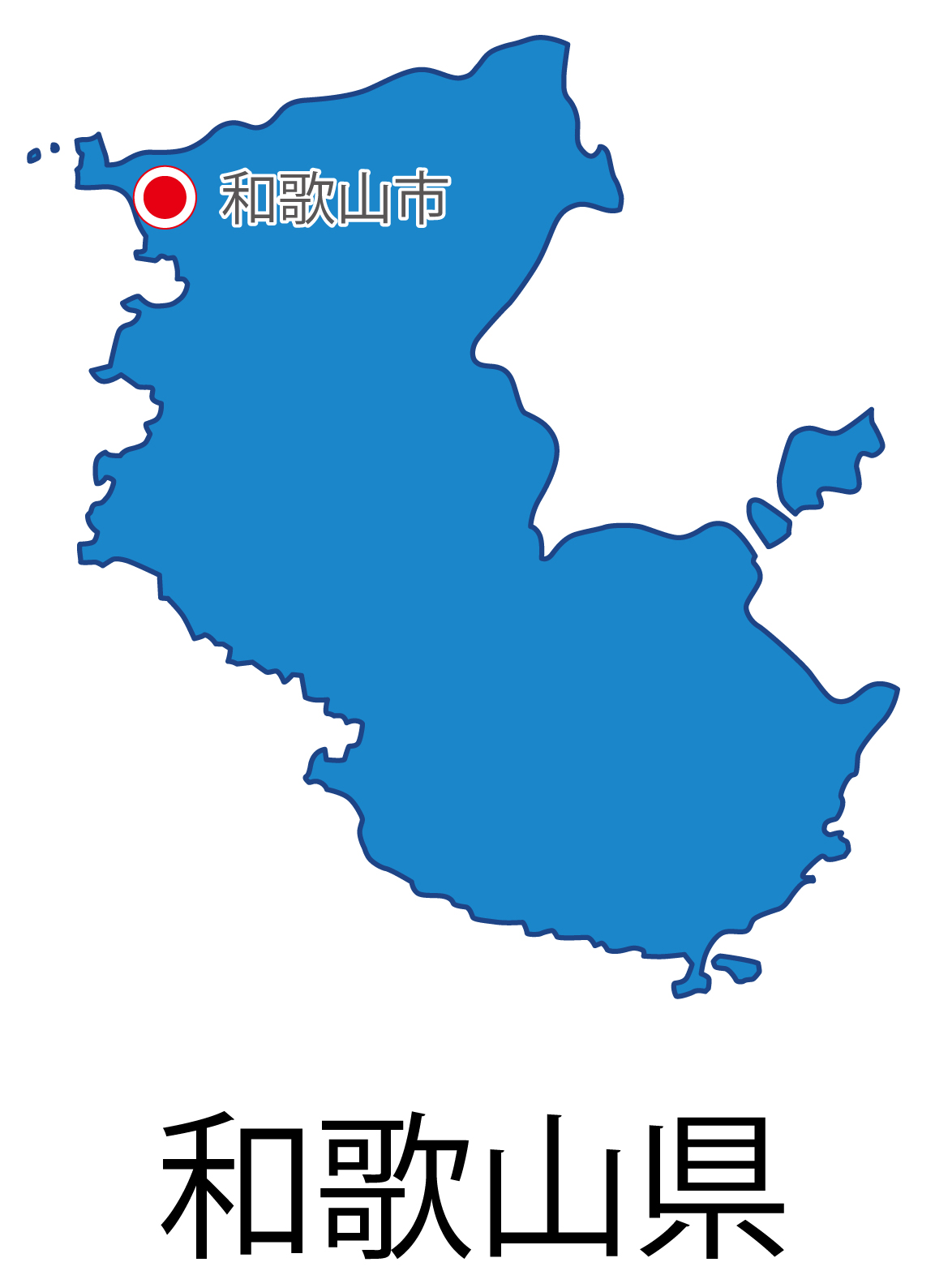 和歌山県無料フリーイラスト｜日本語・都道府県名あり・県庁所在地あり(青)