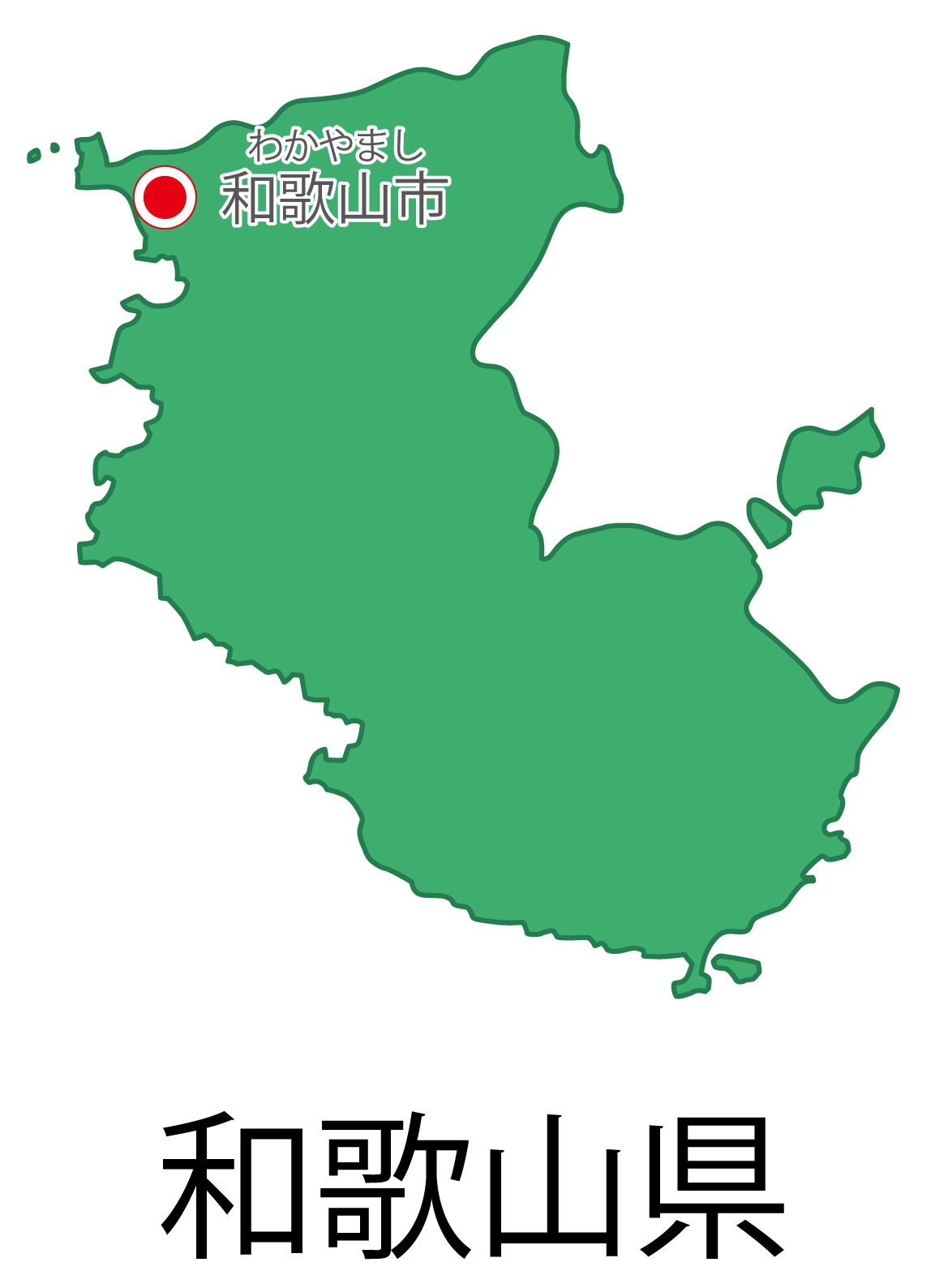 和歌山県無料フリーイラスト｜日本語・都道府県名あり・県庁所在地あり・ルビあり(緑)