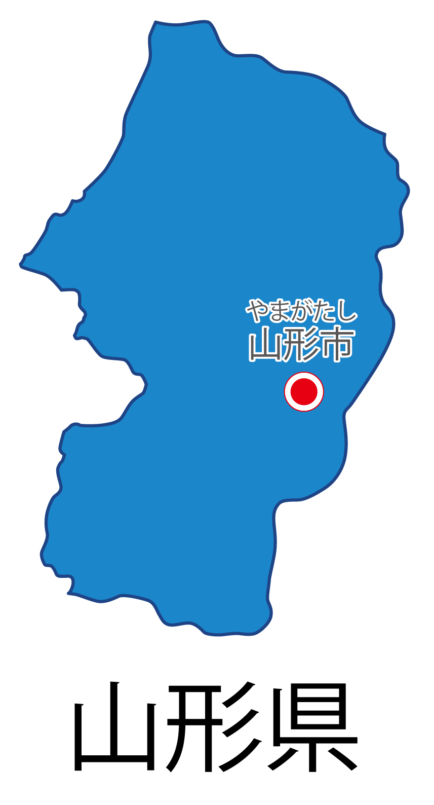 山形県無料フリーイラスト｜日本語・都道府県名あり・県庁所在地あり・ルビあり(青)