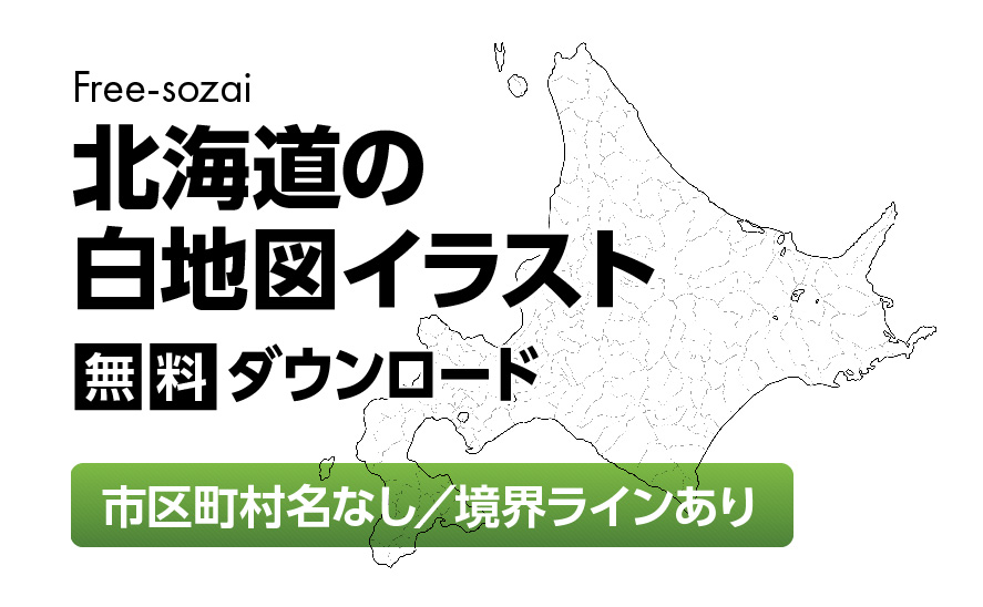 白地図フリーイラスト|茨城県・ラインあり・市区町村名なし