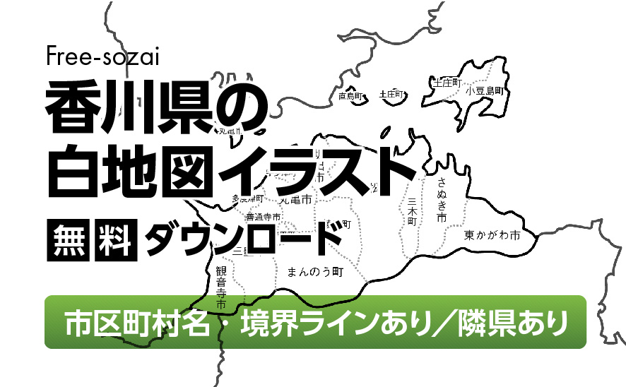 白地図フリーイラスト｜鹿児島県・ラインあり・市区町村名あり・隣県あり