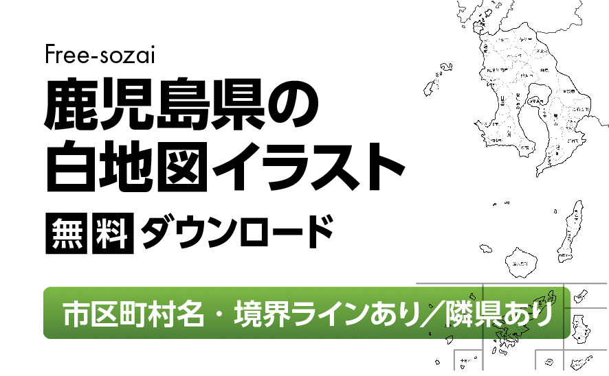 白地図フリーイラスト｜高知県・ラインあり・市区町村名あり・隣県あり