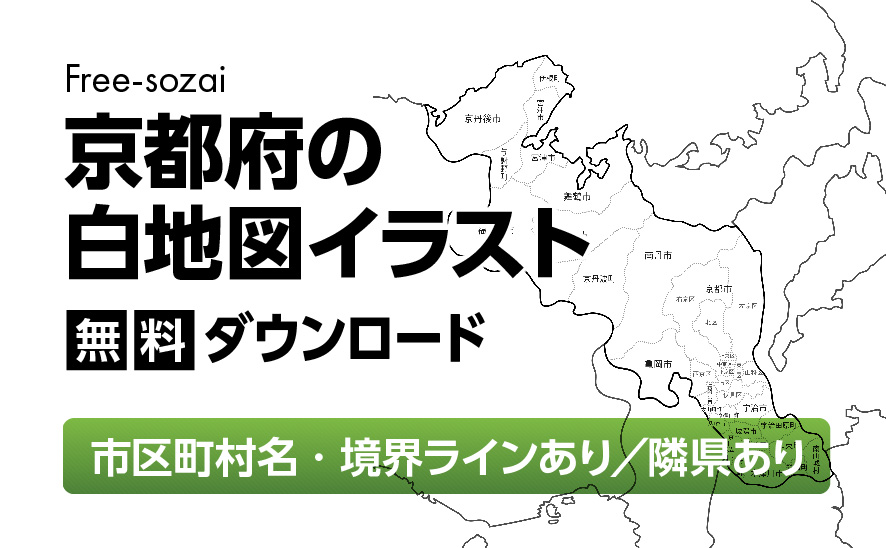 白地図フリーイラスト｜宮崎県・ラインあり・市区町村名あり・隣県あり