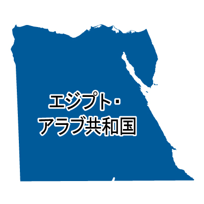 エジプト・アラブ共和国無料フリーイラスト｜漢字(青)