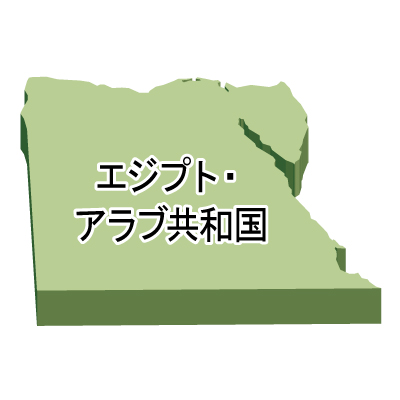 エジプト・アラブ共和国無料フリーイラスト｜漢字・立体(緑)