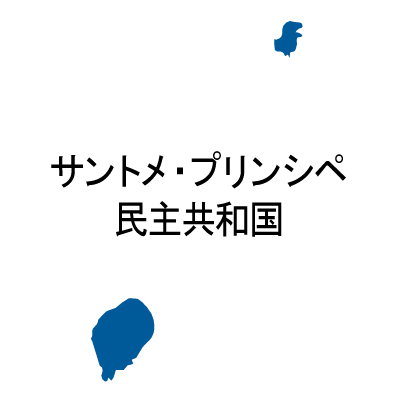 サントメ・プリンシペ民主共和国無料フリーイラスト｜漢字(青)