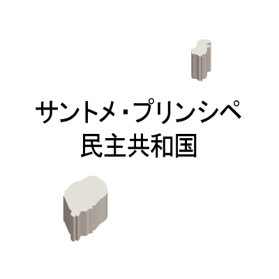 サントメ・プリンシペ民主共和国無料フリーイラスト｜漢字・立体(白)