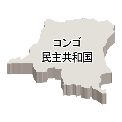 コンゴ民主共和国無料フリーイラスト｜漢字・立体(白)