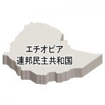 漢字・立体(白)