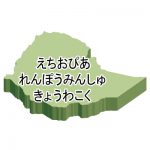 ひらがな・立体(緑)