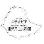 漢字・ルビあり(白)