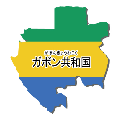 ガボン共和国無料フリーイラスト｜漢字・ルビあり・立体・国旗付