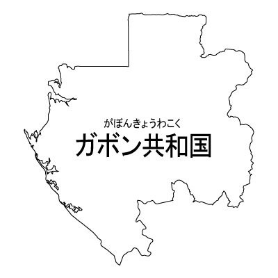 ガボン共和国無料フリーイラスト｜漢字・ルビあり(白)