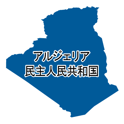 アルジェリア民主人民共和国無料フリーイラスト｜漢字(青)