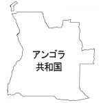 アンゴラ共和国・漢字(白)