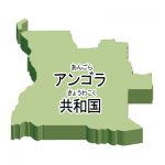 アンゴラ共和国・漢字・ルビあり・立体(緑)