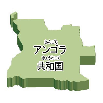 アンゴラ共和国無料フリーイラスト｜漢字・ルビあり・立体(緑)