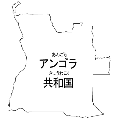 アンゴラ共和国無料フリーイラスト｜漢字・ルビあり(白)