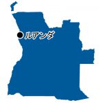 アンゴラ共和国・首都名(青)