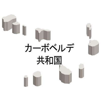 カーボベルデ共和国無料フリーイラスト｜漢字・立体(白)