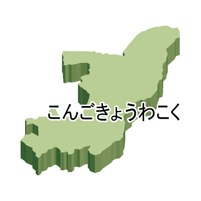 ひらがな・立体(緑)