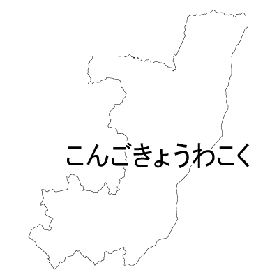 ひらがな(白)