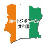 漢字・国旗付
