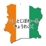 ひらがな・国旗付