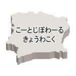 ひらがな・立体(白)