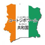 漢字・ルビあり・国旗付