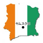 首都名・国旗付