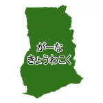 ひらがな(緑)