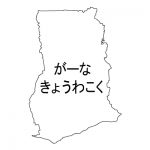 ひらがな(白)