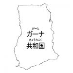 漢字・ルビあり(白)
