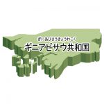 漢字・ルビあり・立体(緑)