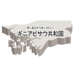 漢字・ルビあり・立体(白)