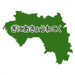 ひらがな(緑)