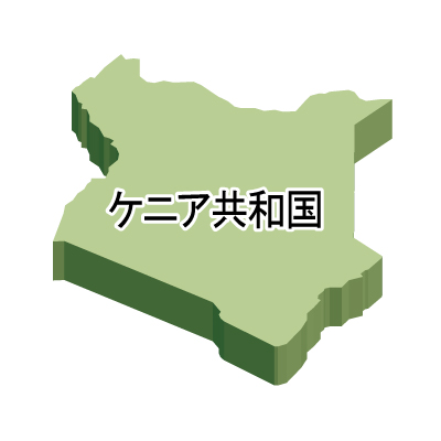 ケニア共和国無料フリーイラスト｜漢字・立体(緑)