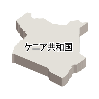 ケニア共和国無料フリーイラスト｜漢字・立体(白)