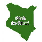 ひらがな(緑)