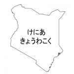 ひらがな(白)