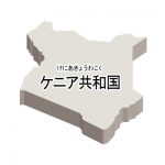 漢字・ルビあり・立体(白)