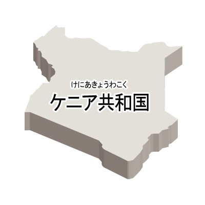 ケニア共和国無料フリーイラスト｜漢字・ルビあり・立体(白)