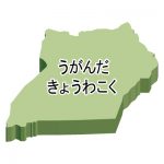 ひらがな・立体(緑)