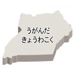 ひらがな・立体(白)