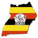 漢字・ルビあり・国旗付