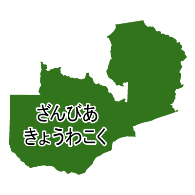 ザンビア共和国無料フリーイラスト｜ひらがな(緑)