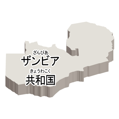 ザンビア共和国無料フリーイラスト｜漢字・ルビあり・立体(白)
