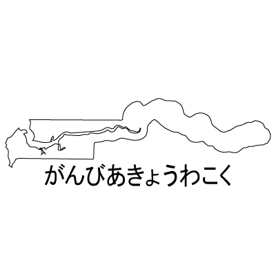 ひらがな(白)