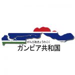 漢字・ルビあり・国旗付